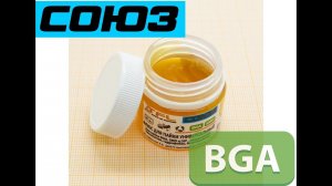 [BGA] А он, ска, реально, Нерушимый! Наш СОЮЗ магёт и в БГА!