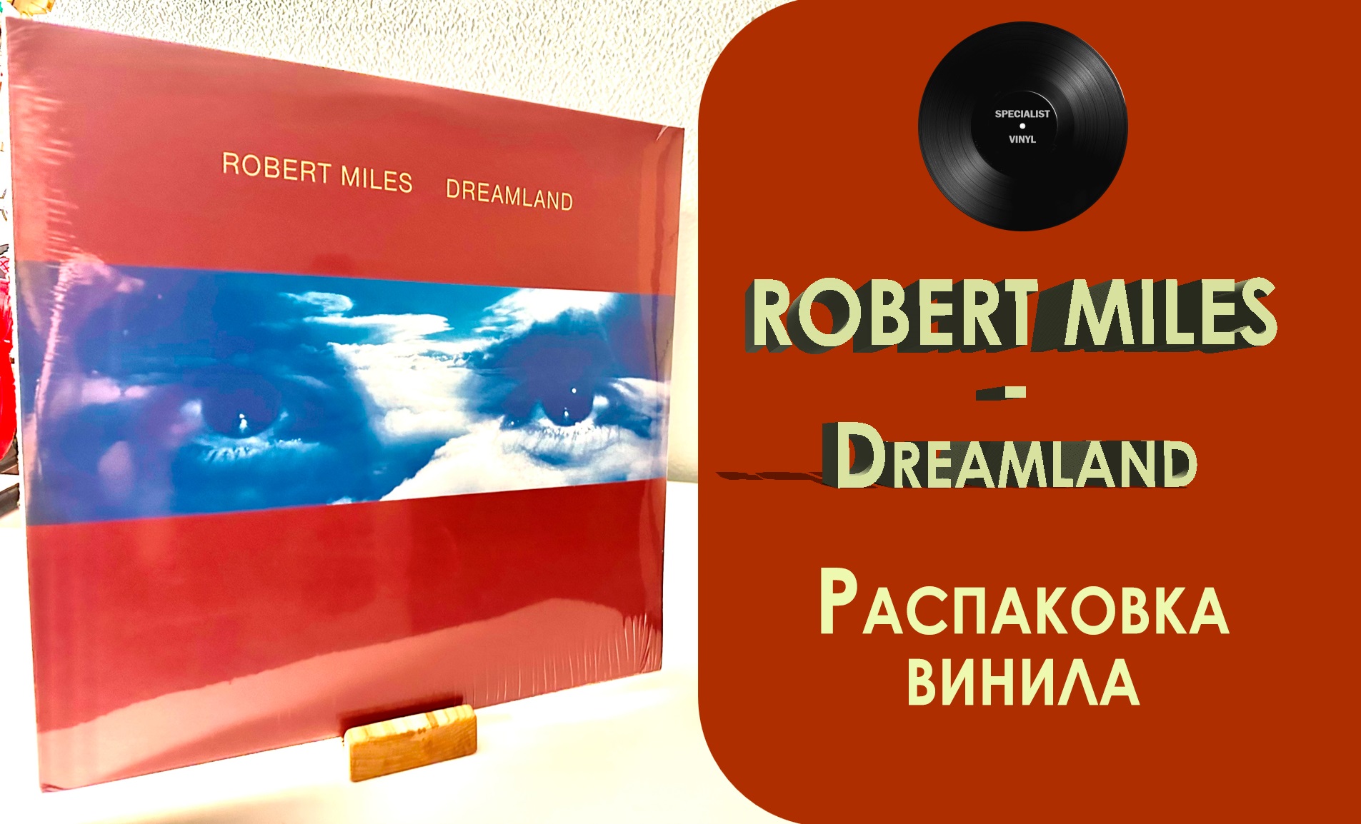 Robert miles dreamland. Robert Miles "Dreamland (CD)". Robert Miles - Dreamland аудиокассета. Robert Miles - Dreamland обложка кассеты.