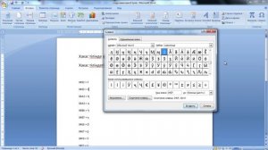 Как настроить национальный шрифт (хакасский) в Microsoft Word (на хакасском языке) ?