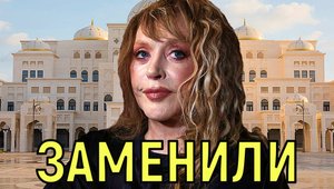 Официально \\\ Аллу Пугачёву лишили звания Примадонна - теперь это...