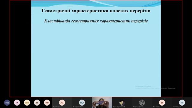 Лекция 1. Сопротивление материалов. Основные понятия . Геометрические характеристики плоских сечени
