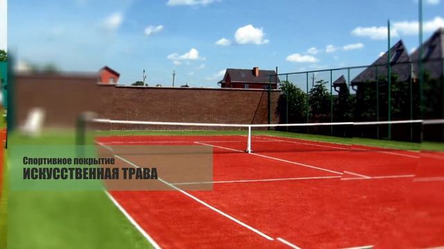 Строительство спортивных объектов. ООО 