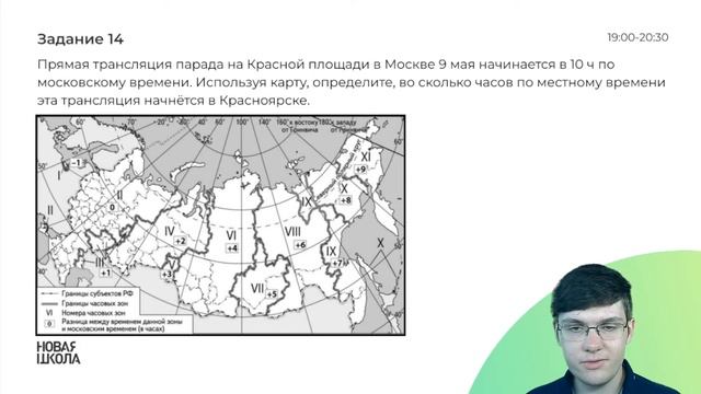 Разбор демоверсии ЕГЭ 2023 по географии