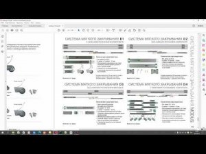 M-line.  Системы мягкого закрывания.