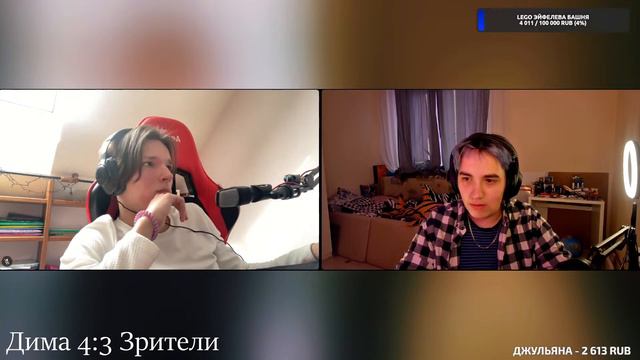 СТРИМ ЗРИТЕЛИ ПРОТИВ @DKASTUSIK! + ОТВЕЧАЕМ НА ВОПРОСЫ О ДРУЖБЕ + ОБЩАЕМСЯ! #40