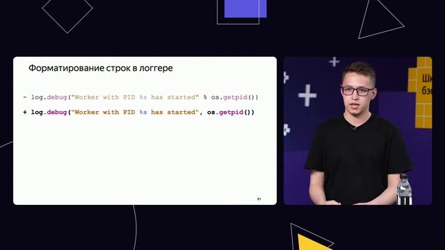 ШБР 2023 — Отладка кода и контроль продакшена (Python)