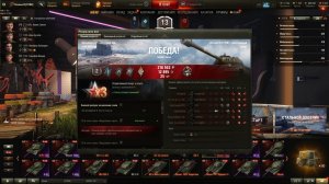 ИС-6 Бесстрашный