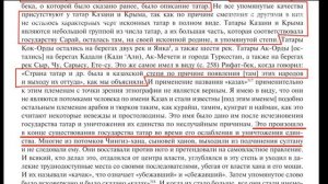 Татарский историк 19 века Казахи корень всех тюрок Казахстан колыбель тюркских народов Мурат Рамзи