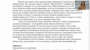 014. ЕГЭ по русскому языку. Подбор аргументов для сочинения