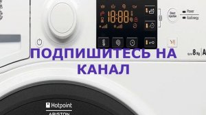Сброс ошибки стиральной машины Hotpoint-Ariston