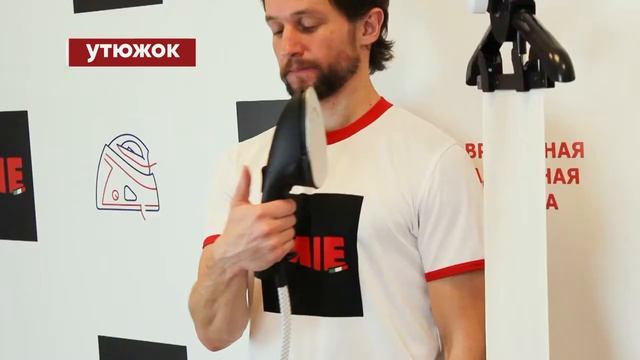 Отпариватель MIE Forza | Как пользоваться | ВидеоИнструкция смотреть онлайн