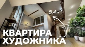 ДВУХЭТАЖНАЯ КВАРТИРА 140 м2  / Как строили в СССР/ Васильевский остров/Румтур