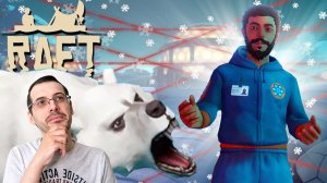 Ты же не боишься лазеров? | Raft прохождение #18