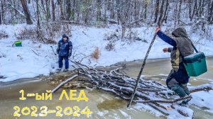 Первый лед 2023-2024 во Владимирской области