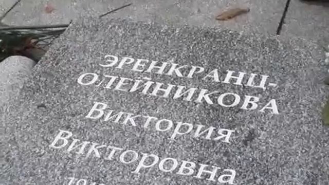 Могила Ильи Олейникова. Казанское кладбище г. Пушкин (Санкт-Петербург) смотреть онлайн