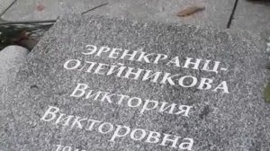 Могила Ильи Олейникова. Казанское кладбище г. Пушкин (Санкт-Петербург)