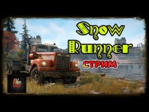 SnowRunner. Купил второй грузовик