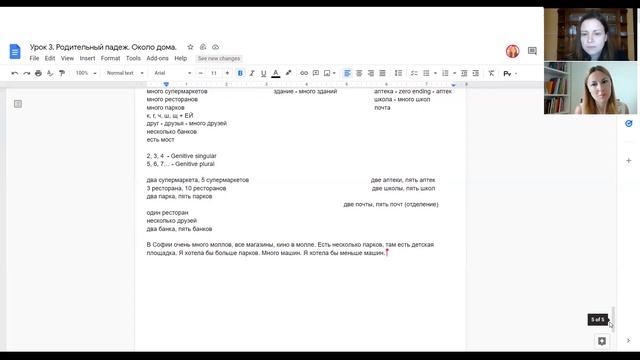 Russian Lesson (Intermediate) with Alfia 9 смотреть онлайн