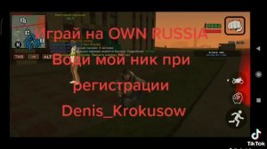 OWN RUSSIA ЛУТШИЙ ПРОЕКТ!