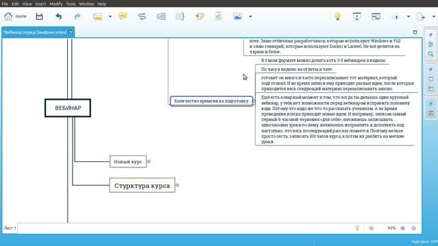 Чего вы ждёте от мастер-класса по Symfony? смотреть онлайн