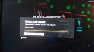 Не запускается COD Cold War