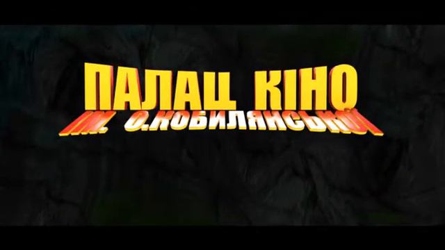 Панда кунг-фу 2 смотреть онлайн