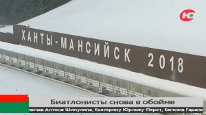 Весь цвет российского биатлона выйдет на трассы в Ханты-Мансийске