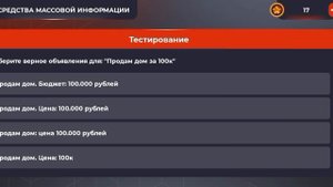 Прошёл правила редактирования объявлений в СМИ на Black Russia