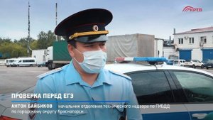 КРТВ. Проверка перед ЕГЭ