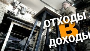 Нашел применение отходам в гараже. Стойка под сверлильный станок Своими руками.