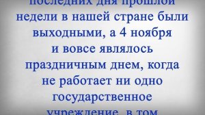 ДОСРОЧНАЯ Выплата Пенсий 11 Ноября!