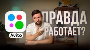 ПЕРВЫЕ КЛИЕНТЫ для Психолога и Специалиста| ПОШАГОВЫЙ ГАЙД по Авито