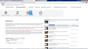 Как получить голоса и подарки в вк БЕСПЛАТНО!