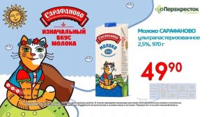 Перекресток - Промо ролик СТМ Сарафаново