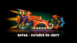 кар ИТС кар 3 каркула