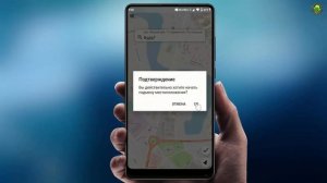 Как скрыть местоположение, построение фейковых маршрутов в реальном времени