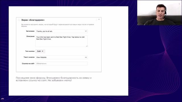 Как работать с политикой конфиденциальности в рекламном кабинете Facebook? смотреть онлайн