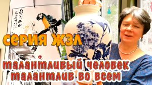 Женские истории. Талантливые люди - талантливы во всем.