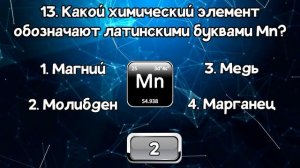 Тест по ХИМИИ средней сложности