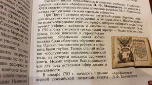 История России 8 кл/И.Л.Андреев/Тема 8: Преображенная Россия/29.01.23 20:13