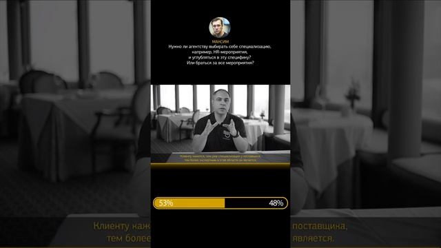 С чего начать в event бизнесе смотреть онлайн