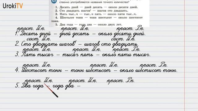 Упражнение №445 — Гдз по русскому языку 6 класс (Ладыженская) 2019 часть 2 смотреть онлайн