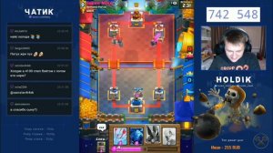 Холдик берет 4900 на стриме / Клеш рояль / Clash Royal HD