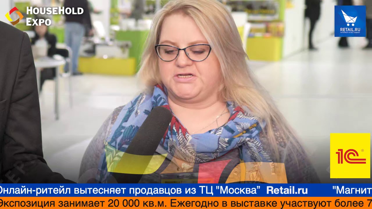 Анна Пегишева, Атекс Групп на выставке HouseHold Expo 2019