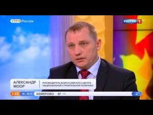 Телеканал Россия 1, программа "Утро России"
