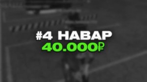 ПУТЬ ПЕРЕКУПА НА GRAND MOBILE #4 - ЗАРАБОТАЛ ПЕРВЫЙ МИЛЛИОН НА ПЕРЕКУПЕ на ГРАНД МОБАИЛ