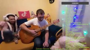 Гитарный стрим