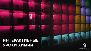 Интерактивная периодическая таблица Менделеева