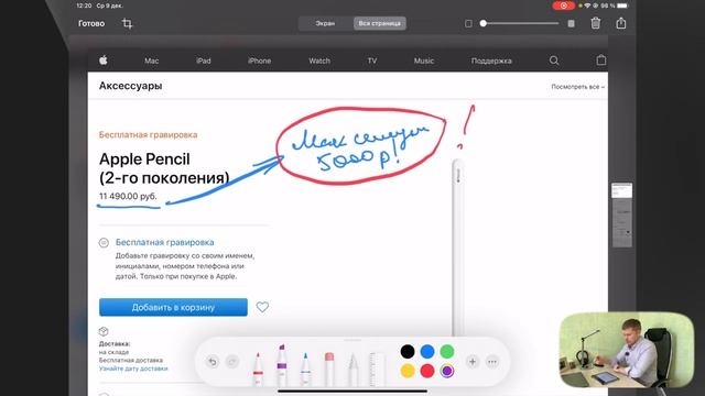 Apple Pencil 2 из Китая (GooJoDoq). Экономим? смотреть онлайн