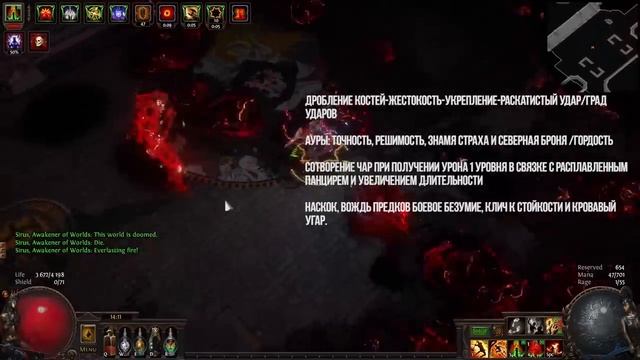 Path of exile: Билд Крылатый Боншатер — Закрываем Атлас за 10 хаосов (Через Дробление костей) в 3.2 смотреть онлайн